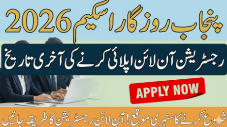 Punjab Rozgar Scheme 2026 Business Loans